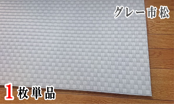 グレー市松2
